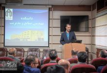 گزارش تصویری |  ديدار هيات رئيسه دانشگاه با اعضاي هيات علمي دانشكده مهندسي صنايع و مديريت